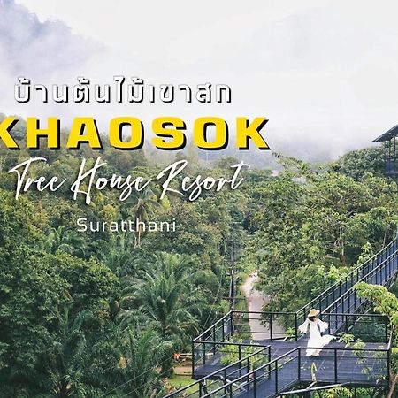 Khao Sok Tree House Resort Khao Sok National Park Ngoại thất bức ảnh